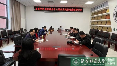生物學(xué)院食品學(xué)科與餐飲服務(wù)中心交流 實(shí)踐育人方案與餐飲服務(wù)深度融合探索