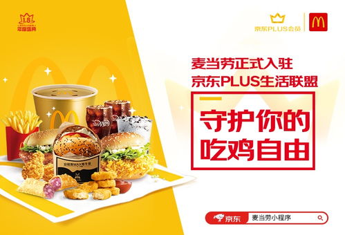 京東Plus生活聯(lián)盟再添新成員，攜手打造好生活超級入口